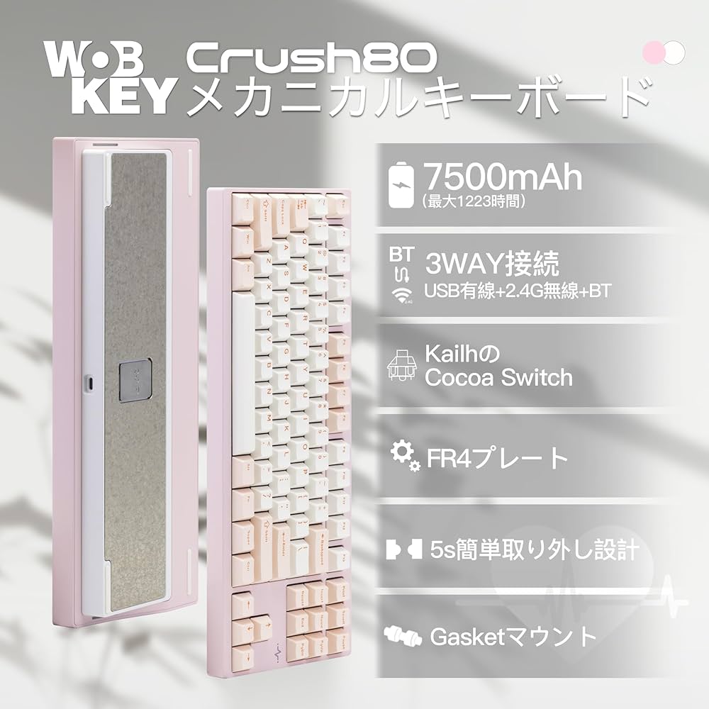 【新品未開封】WOBKEY Crush80 reboot キーボード 桜ピンク Amazon.com: KEEBMONKEY WOBKEY Crush 80 Reboot CNC Aluminum 5